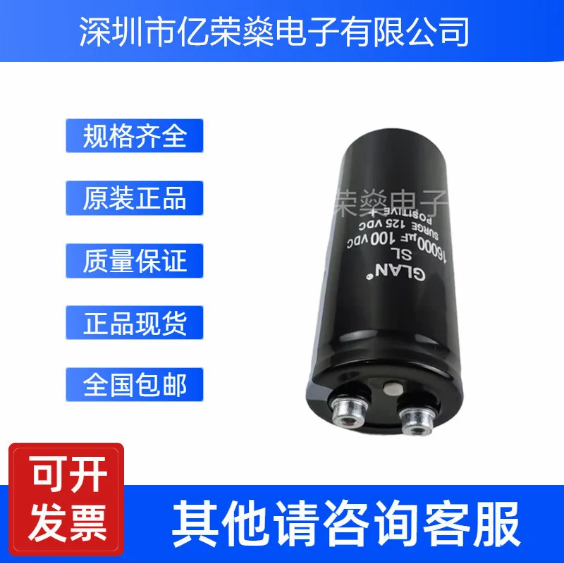 Новый оригинальный GLAN®Электролитический конденсатор низкого напряжения SL 125 в