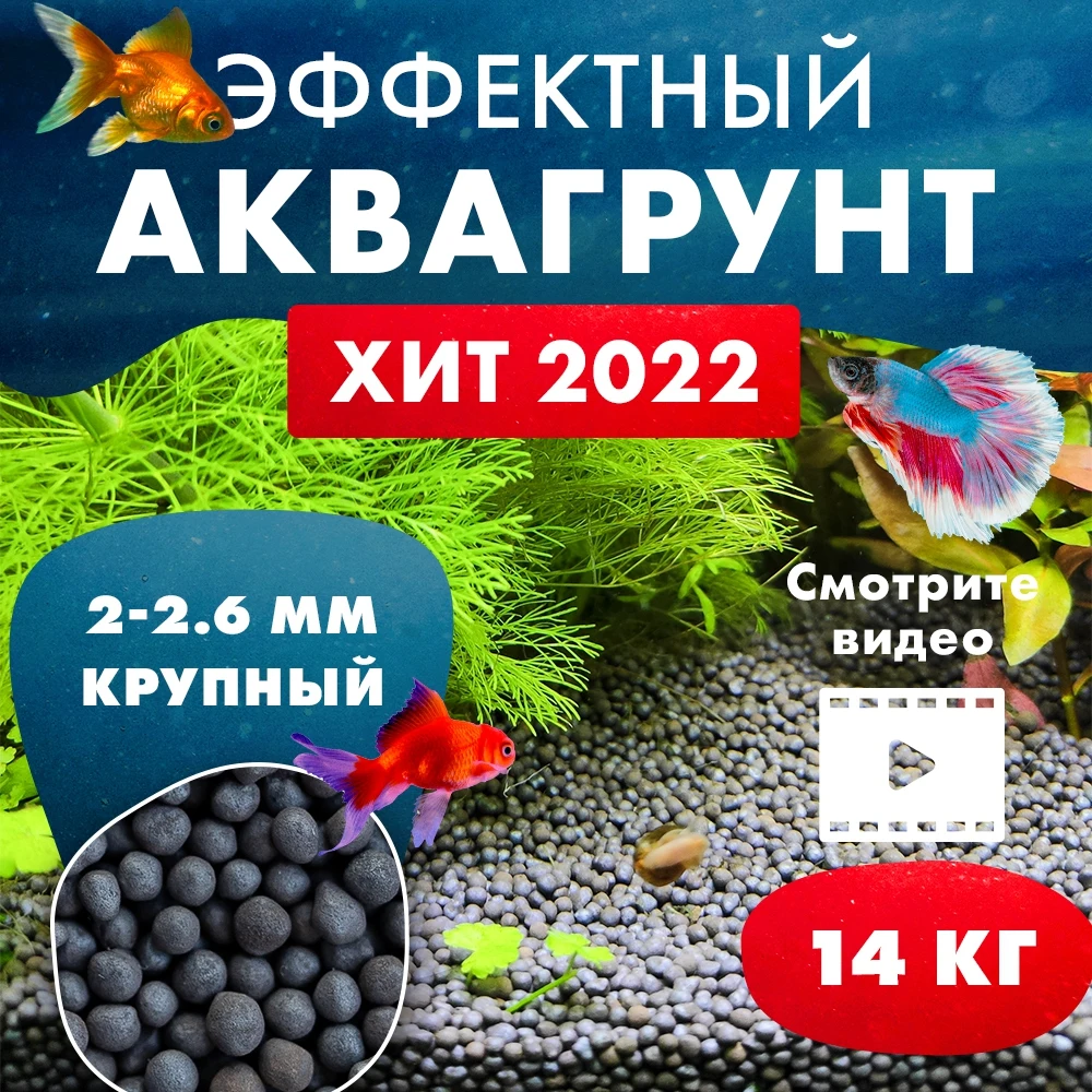 Aquarium primer/terrarium propane/proppant |