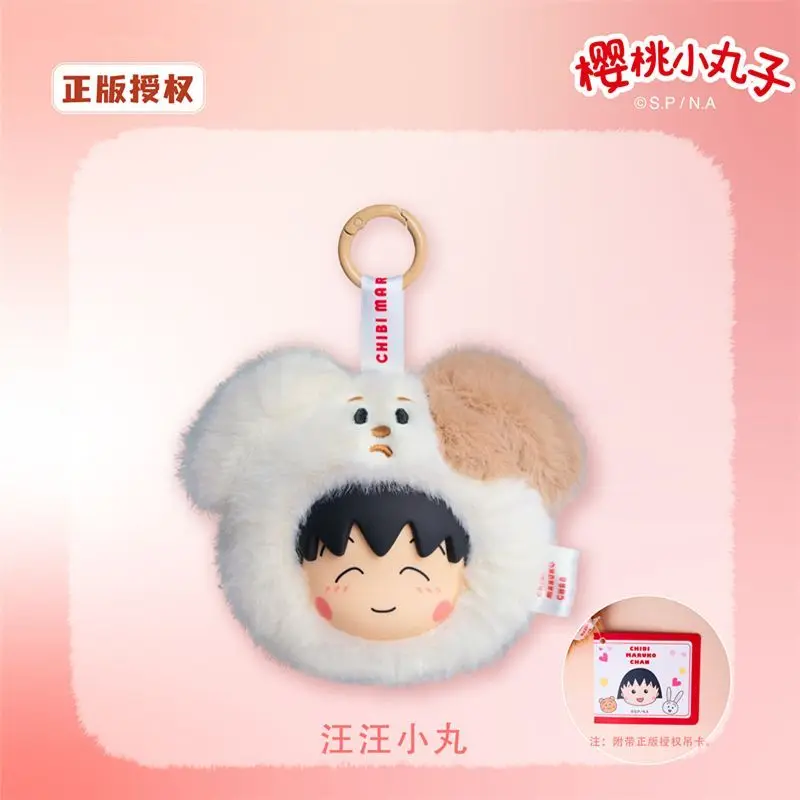 Фото Плюшевый брелок Chibi Maruko-Chan из серии «Вечеринка милых питомцев»: подвеска для рюкзака, украшение для одежды, подарок на День святого Валентина для друзей №5