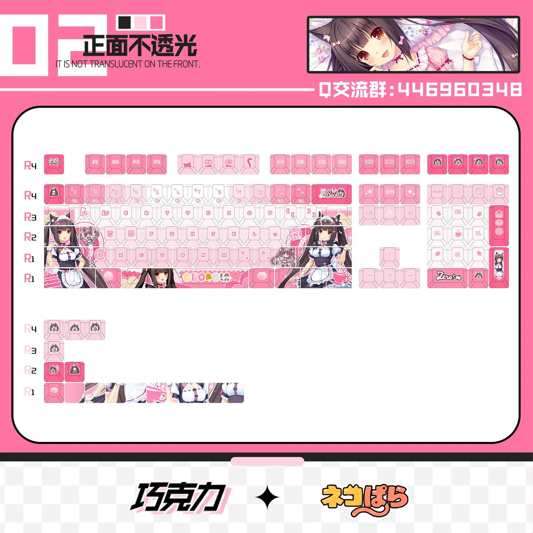 Коллекционные кейкапы Nekopara Chocola (122 клавиши) в стиле игры, Cherry Profile, для механической клавиатуры, аниме-тематика, подарок на праздник (art.: 3920dabc2deeb) - 3920dabc2deeb