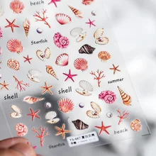 High Quality Craft Sticker 5D Nail Art Sticker Ultra-thin Three-dimensional Relief Colorful Shell Nail Art Decoration Sticker