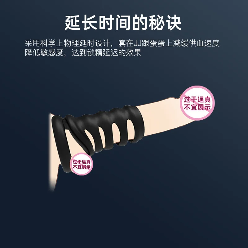 Мужское кольцо для растяжки эякуляции