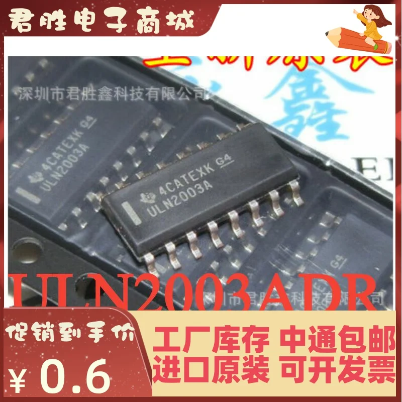 30pcs 100% orginal new ULN2003 ULN2003A ULN2003ADR ULN2003AG SOP16 SMD 16 feet
