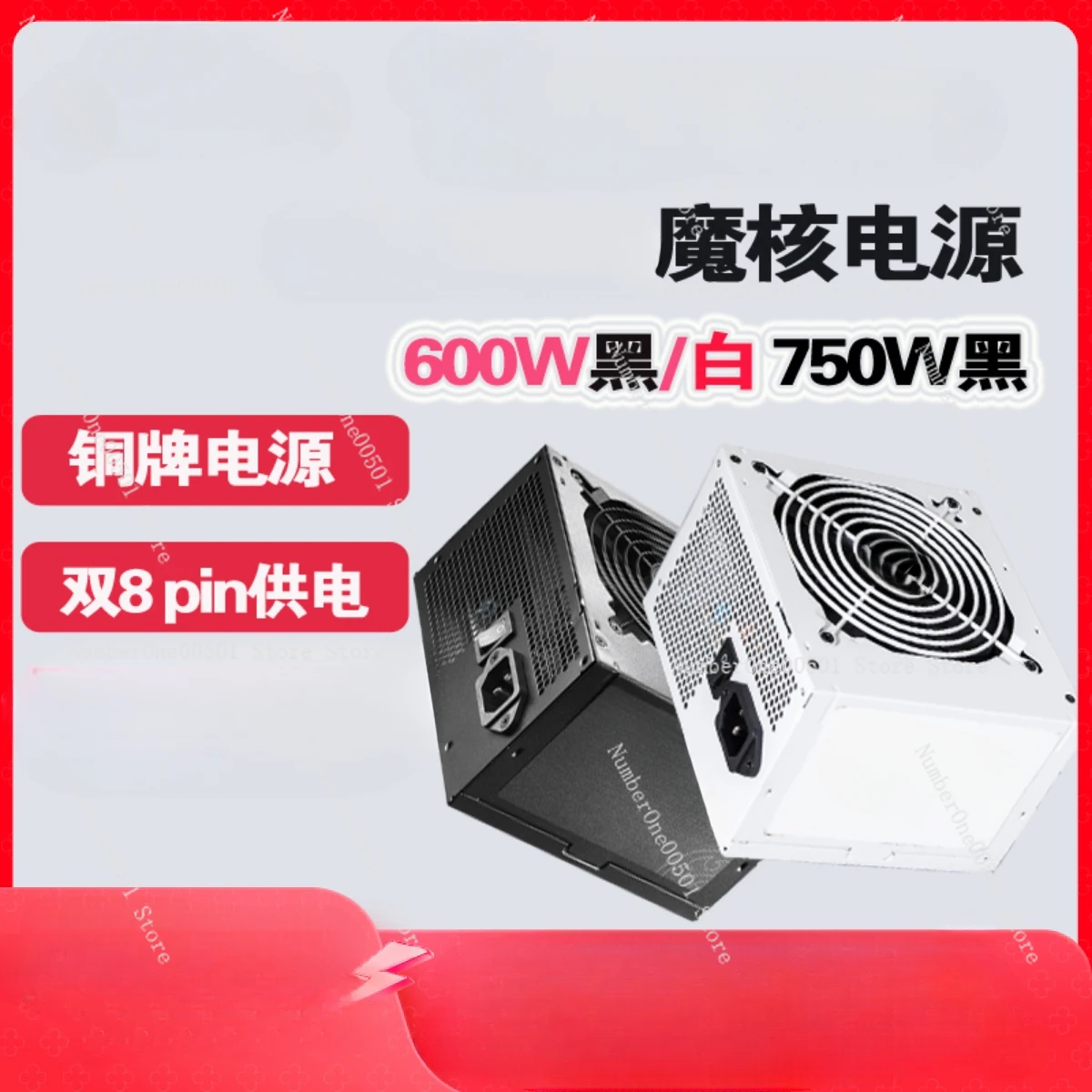 Подходит для Weigang XPG Magic Core 600 Вт Бронзовый источник питания PROBE 750 850 Настольный