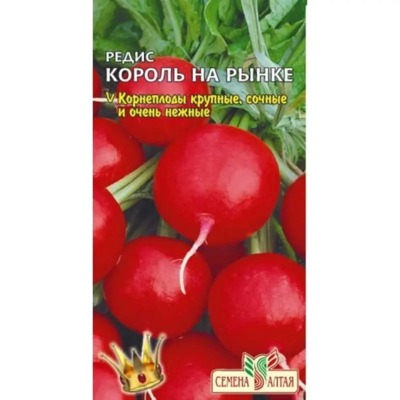 Семена Алтая Купить В Розницу