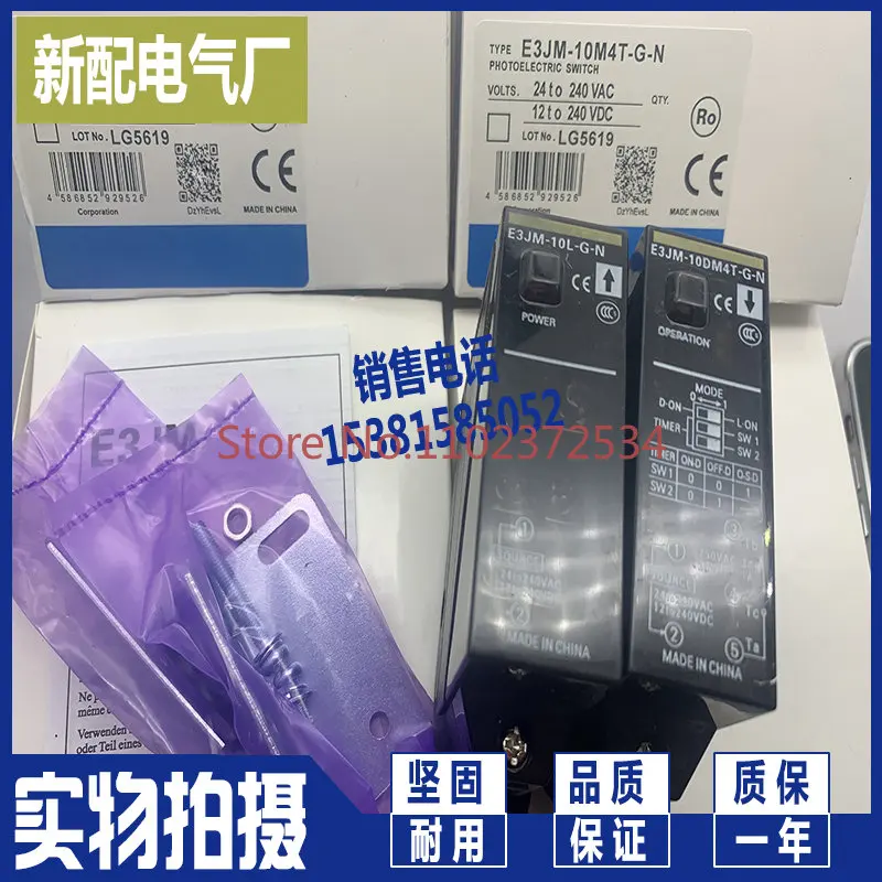 Противоположный фотоэлектрический переключатель