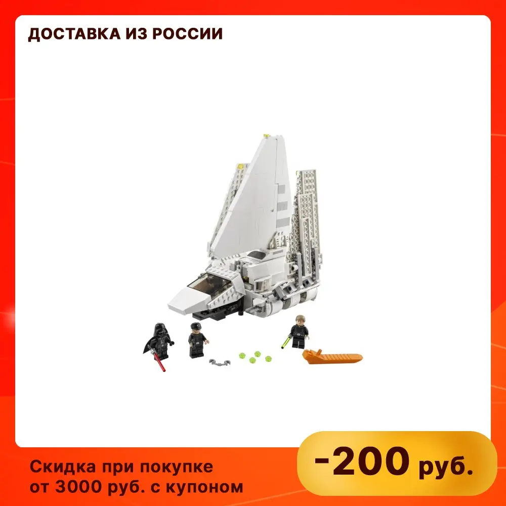 Конструктор LEGO Star Wars (Звездные войны) 75302 Имперский шаттл 9+ | Игрушки и хобби