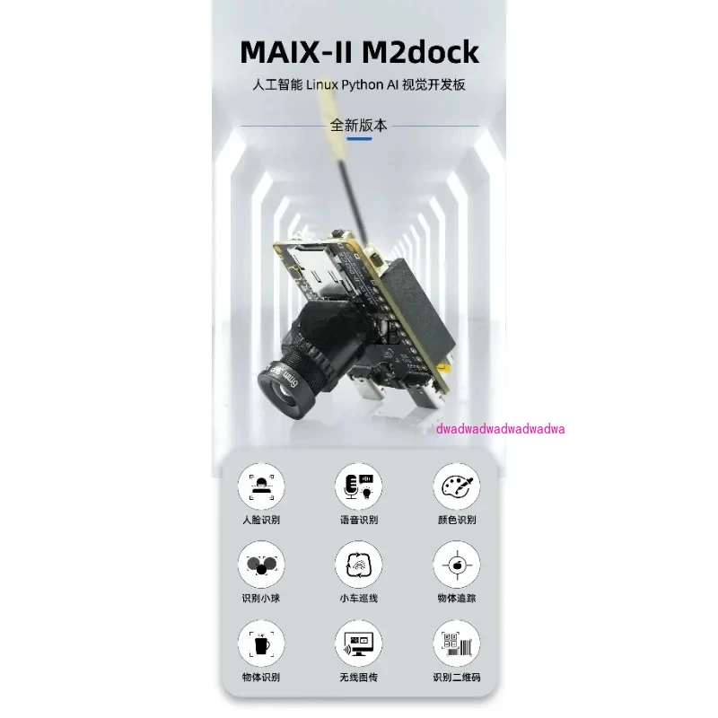 Sipeed MAIX-II M2dock Deep Learning AI IoT Linux V831 Плата визуального разработки