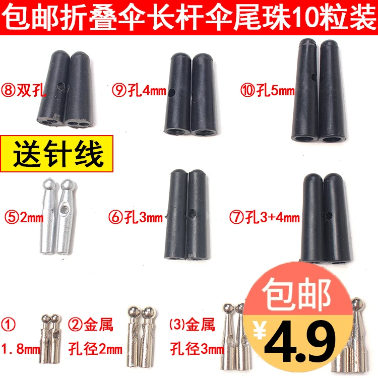 Металлический китайский зонт аксессуары хвост бусины тройного сложения райский