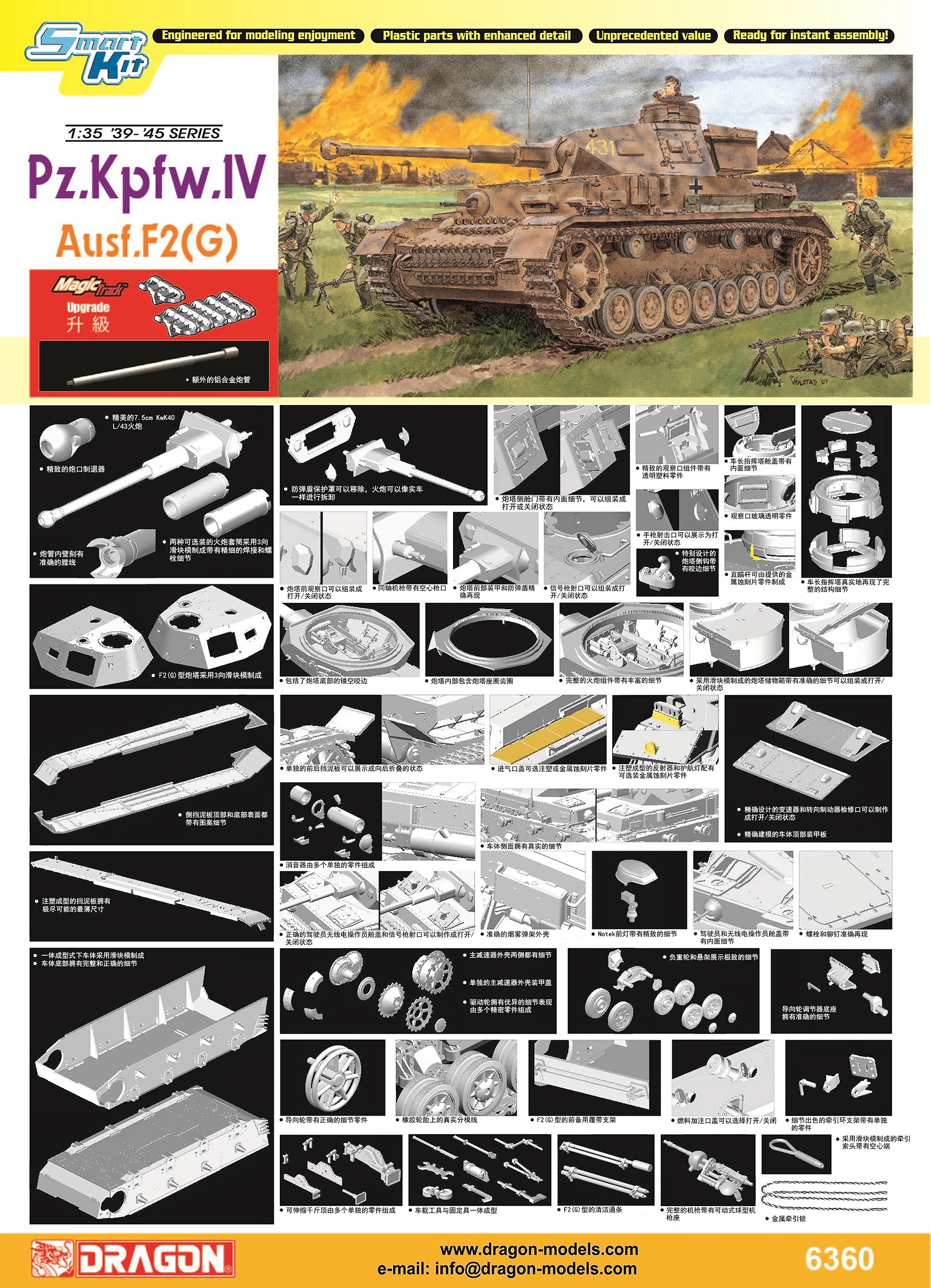 

Dragon 6360 1/35 Pz.Kpfw.IV Ausf.F2(G) (Bonus Version)