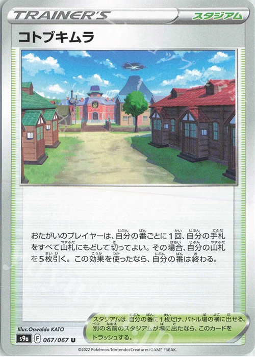 Новинка, 10 шт., Покемон, Ptcg, Kotobukimura, японская флэш-карта, детская игрушка (art.: 3920bbdfd72d2) - 3920bbdfd72d2