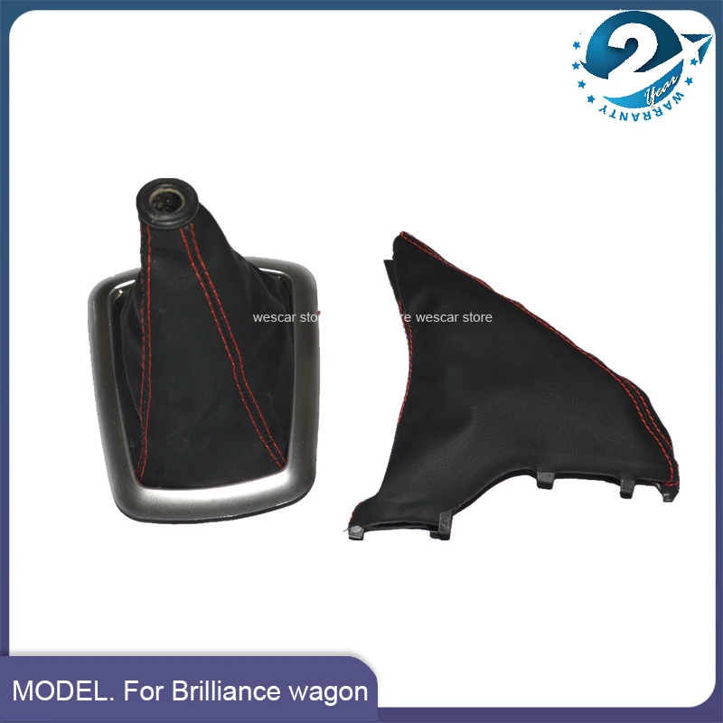 

Кожух рычага переключения передач для Brilliance Wagon, ручной рычаг переключения передач, ручной тормоз, пылезащитный чехол для багажника, Стайлинг автомобиля