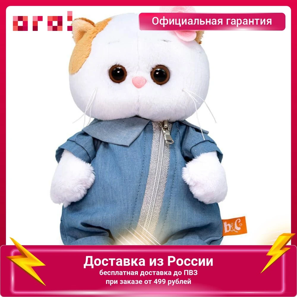 Мягкая игрушка Budi Basa Basik & Co Кошечка Ли-Ли BABY в джинсовом комбинезоне 20 см |