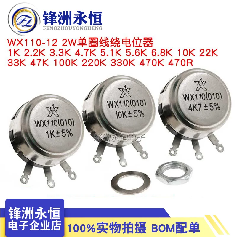 

1PCS WX110 010 Single-Turn Wirewound Potentiometer 1W 470R 1K 2K2 5K6 10K 4.7K 22K 3K3