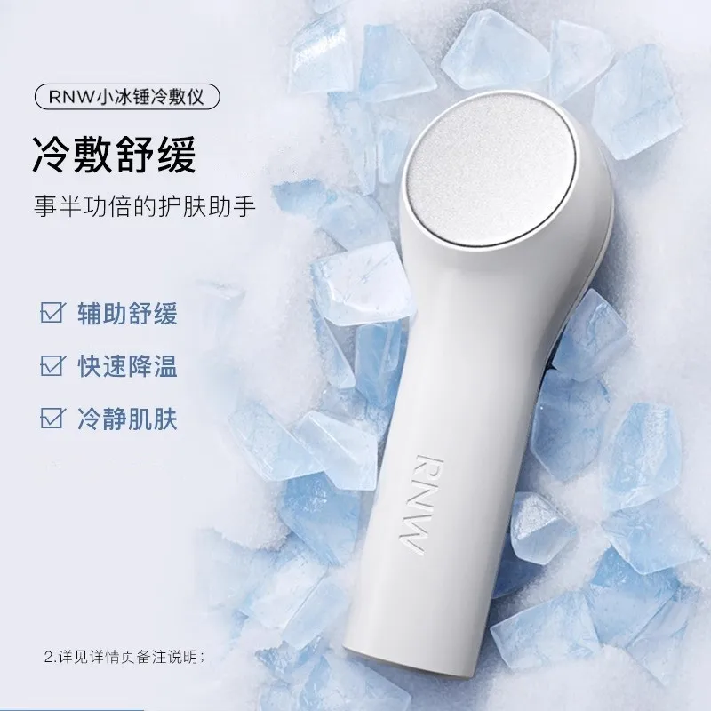 RNW Маленький молоток для льда инструмент холодного компресса быстрое охлаждение