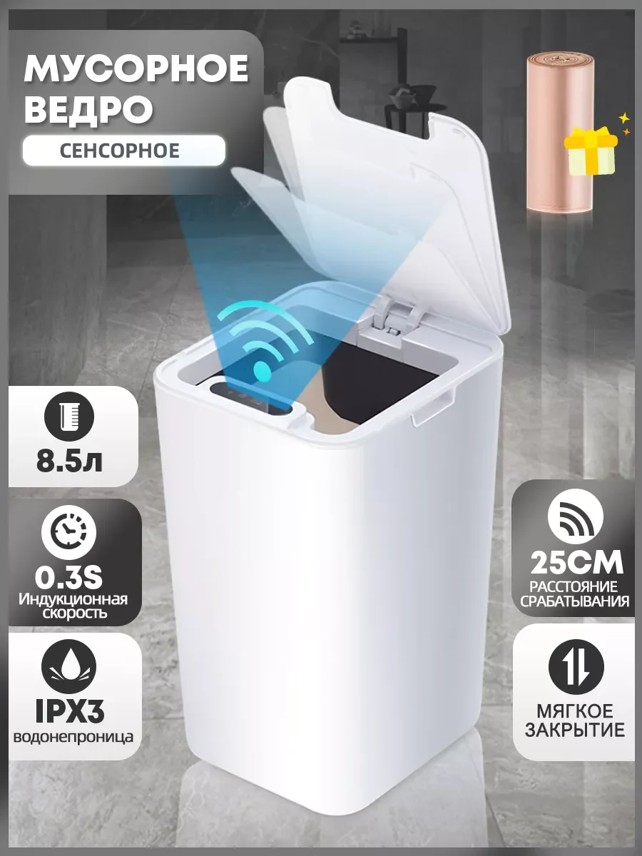 

NEW2023 Intelligent Trash Can Automatic Sensor Dustbin Smart Sensor Waste Bin Home Rubbish Can For Kitchen Bathroom Garbage