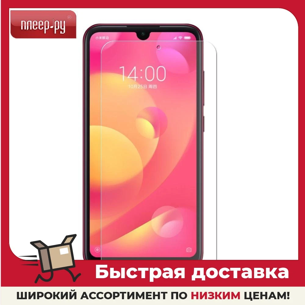 Защитное стекло Zibelino для Xiaomi Redmi Note 8 Pro 2019 Tempered Glass ZTG-XIA-RDM-NOT8-PRO |