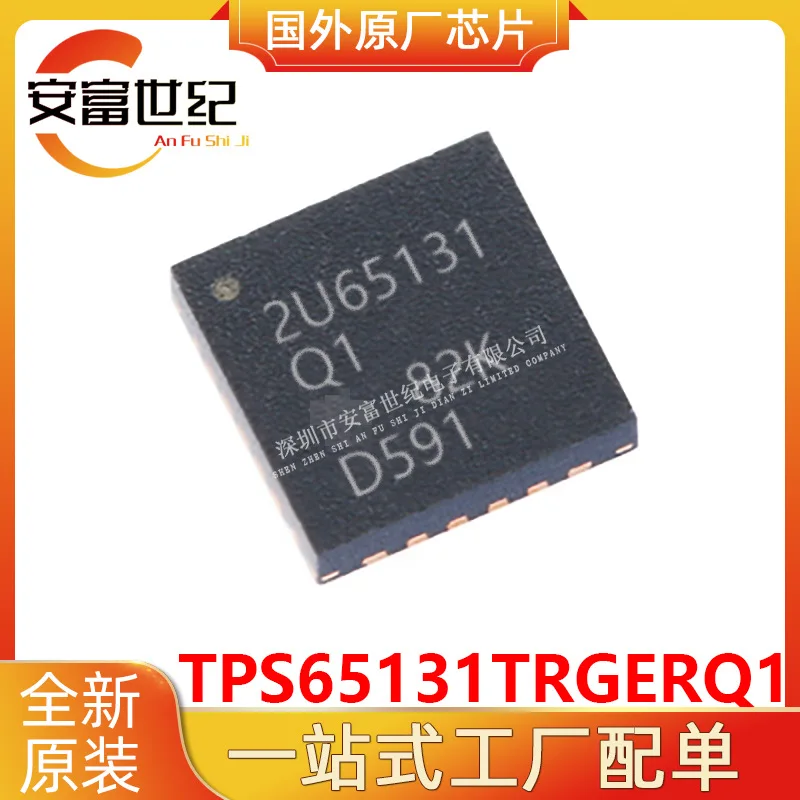 

TPS65131TRGERQ1 VQFN24 switching regulator IC chip new original 2U65131Q1