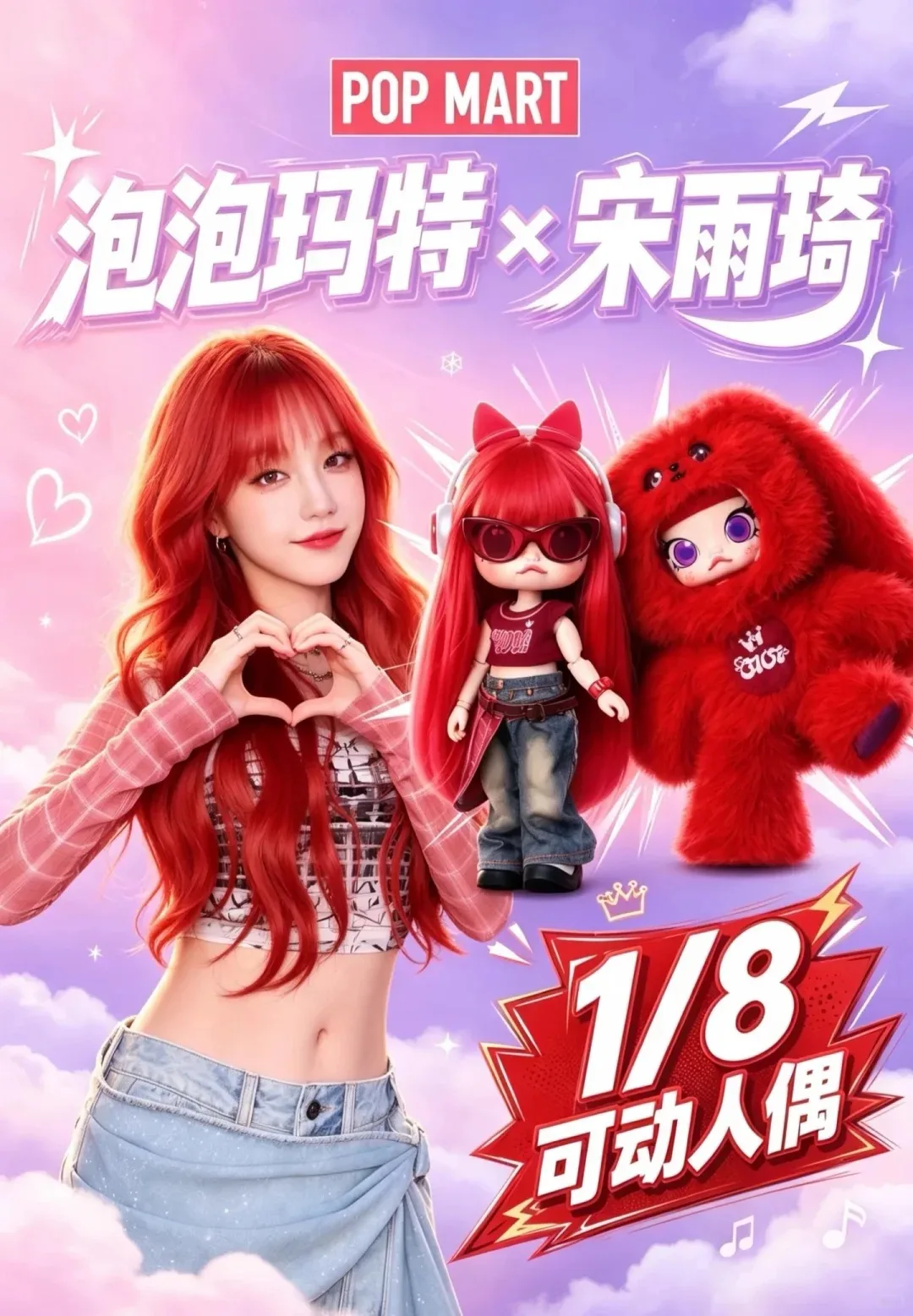 Фото POPMART Оригинальная коллекционная фигурка MOLLY × YUQI (Сонг Юйци) 1/8, серия Blind Box, подарок, интересный декоративный предмет, игрушка, в наличии №1