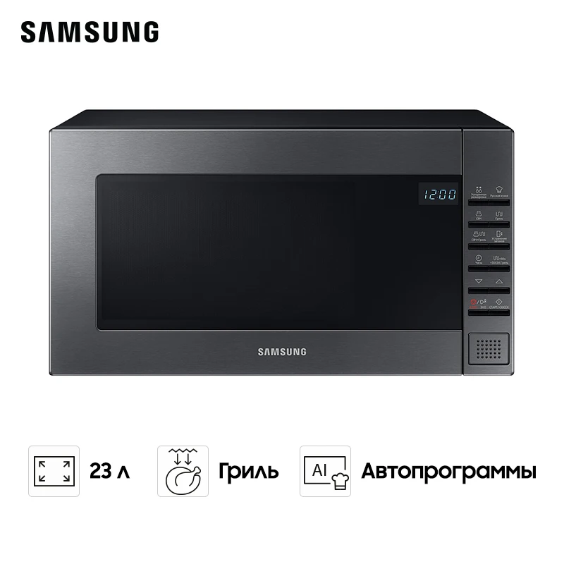 Микроволновая печь Samsung (GE88SUG) черный | С грилем Объем - 23 литра Домашняя бытовая кухонная кухонная техника.