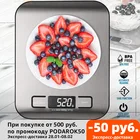Цифровые кухонные весы, 5 кг10 кг, многофункциональные, из нержавеющей стали 304, измерительные граммы унции, для приготовления пищи, выпечки