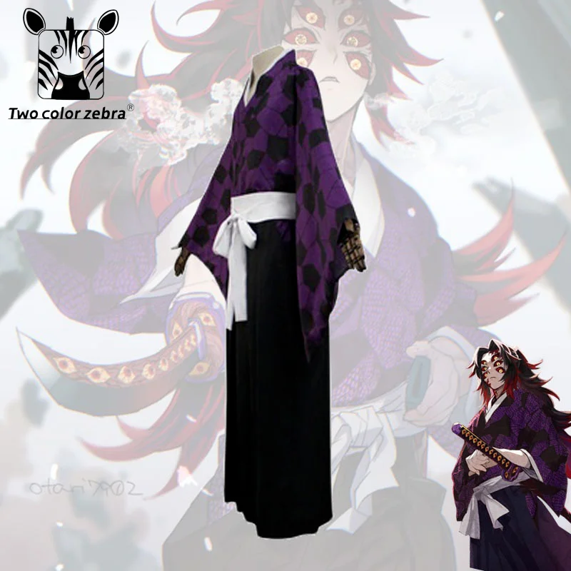 Anime Demon Slayer Kokushibou Purple Black Kendo Uniform Firework Party Party Cos Kimono Performance Clothing