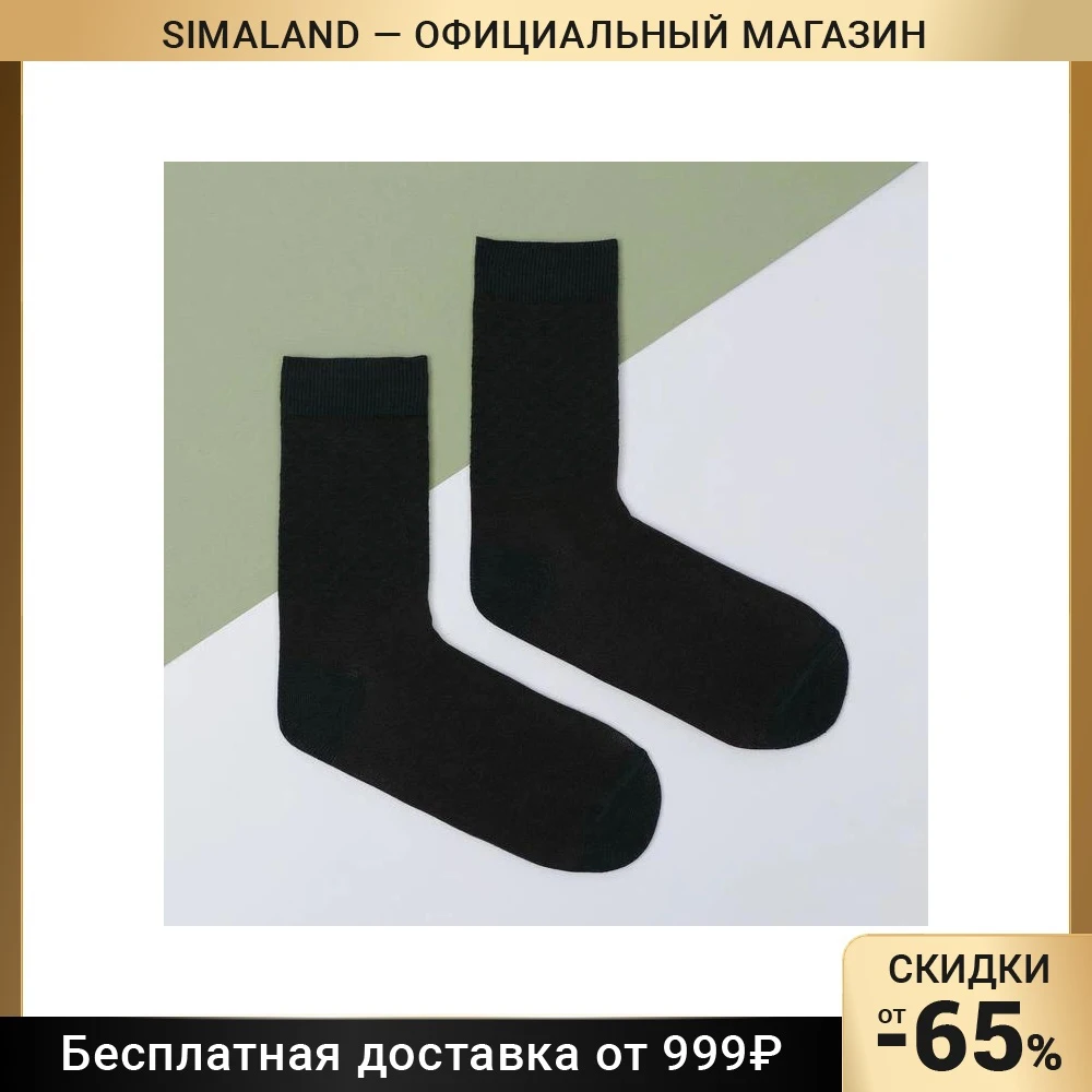 Носки Pattern green |