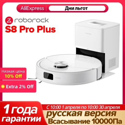 Робот-пылесос Roborock S8 Pro Plus, <500 Вт, беспроводной, влажная уборка, пылесборник