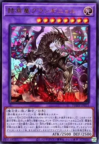 

PHHY-JP033 Grand-Guignol, финал дракона, ультра редкий Yugioh японский