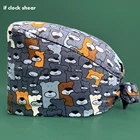 Шапка Стоматологическая с животным принтом, хлопковая хирургическая шапка для домашних животных, больниц, скраб, женская шапка для салона красоты, медсестры, операционной