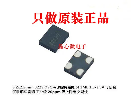 

10 шт./Φ OSC 3225 active chip crystal 24M 24MHZ 24,000 MHZ