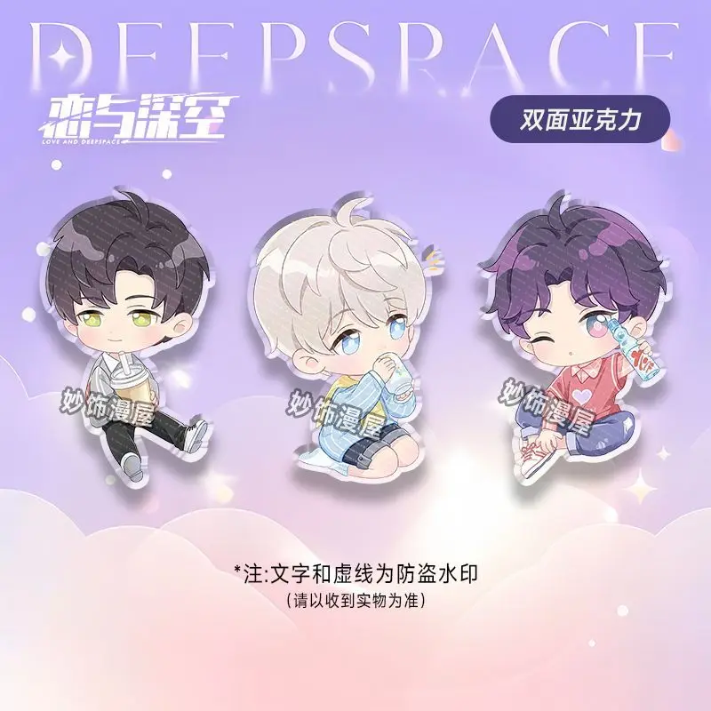 Брелок Love and Deepspace Мужская акриловая цепочка для брюк женский брелок мужской с