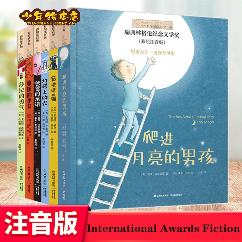 

juvenile picture book Grand Prize Fiction Book Series of phonetic version must-read children's picture books with pinyin stories
