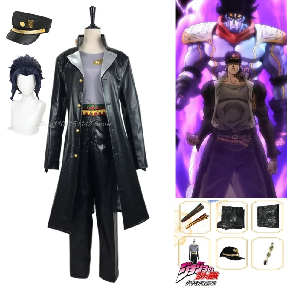 Невероятные приключения ДжоДжо аниме косплей Куджо Джотаро костюм черная