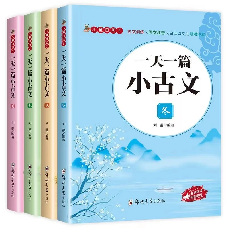 

4pcs Poetry Manga Book An Ancient A Day Early Education Chinese Traditional Culture Classical Poem For Children