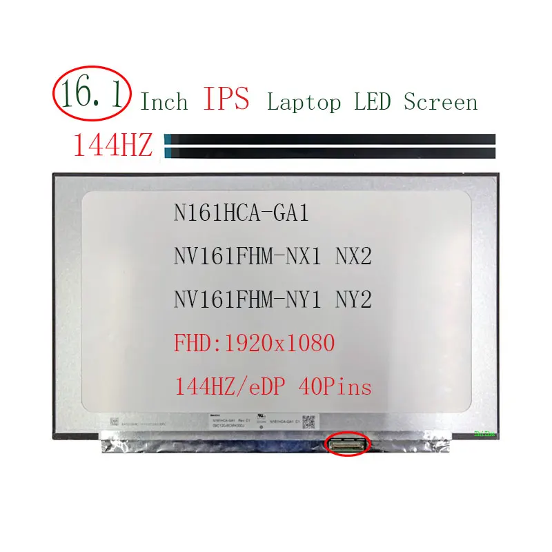 Фото N161HCA-GA1 16,1-дюймовый 144Гц LED-экран для ноутбуков NV161FHM-NX2 1920x1080, тонкий, 40-контактный, IPS, без сенсорного ввода, сменная матрица дисплея №2