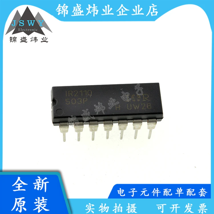 

5PCS IR2110 IR2110P IR2110PBF bridge driver in-line DIP-14 chip IC 100% brand new genuine electronic