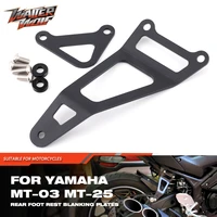 rear foot rest blanking plates for yamaha yzf r3 r25 mt03 mt25 mt 03 25 2014 2022 2021 20 19 18 motorcycle racing hook footrest