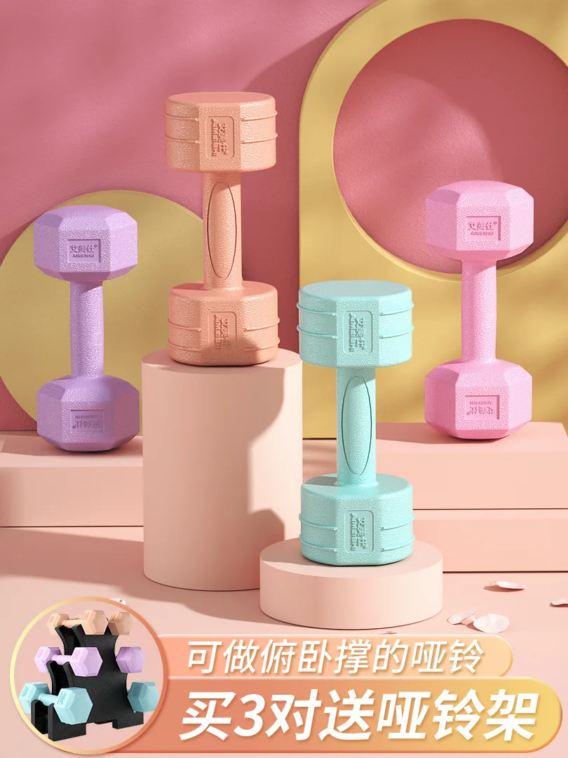 

Dumbbell Ladies Fitness Equipment Home Beginner Men'S Dormitory Children'S Yoga Arm Strength Small Dumbbell Wrapped Kettlebell