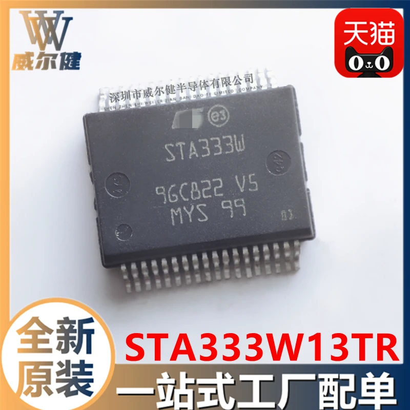 

Бесплатная доставка STA333W13TR SSOP36 STA333W 10 шт.