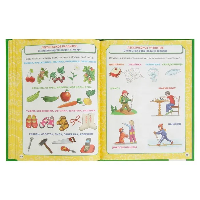 Развитие речи. Жукова М. А. |