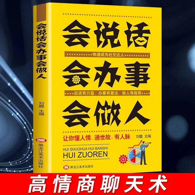 

Talking Doing Business Talking Skills Books Speech and Eloquence Training Communication and Interpersonal Communication Books