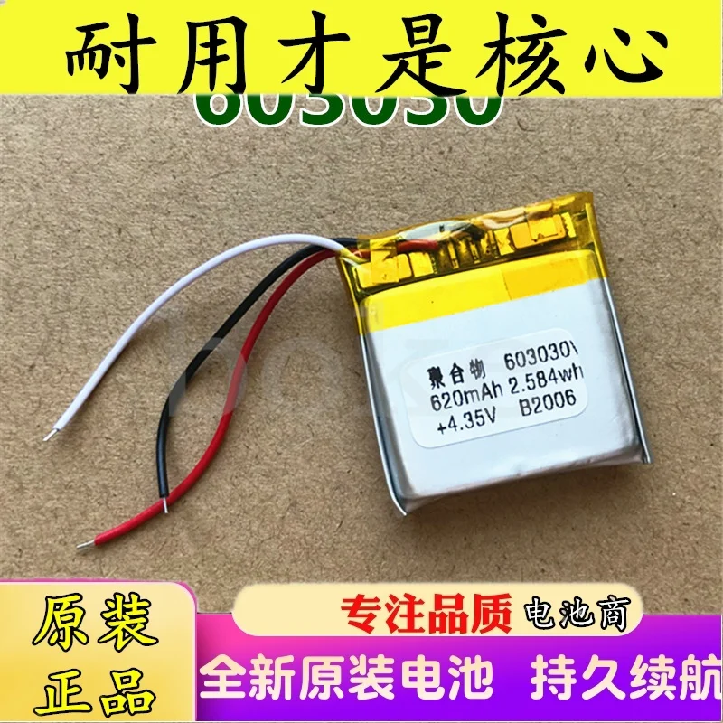 

653028 Sugar Cat Communication and Location Watch 573231 Built-in Battery 3.8V 680mah 603030