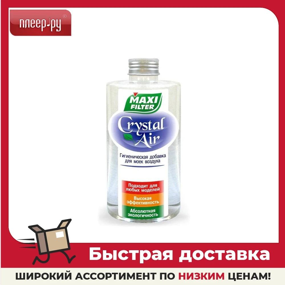 Гигиеническая добавка Maxi Filter Crystal Air |