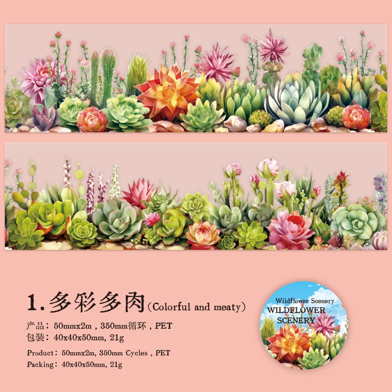 

Декоративная лента с растениями и цветами 2 метра