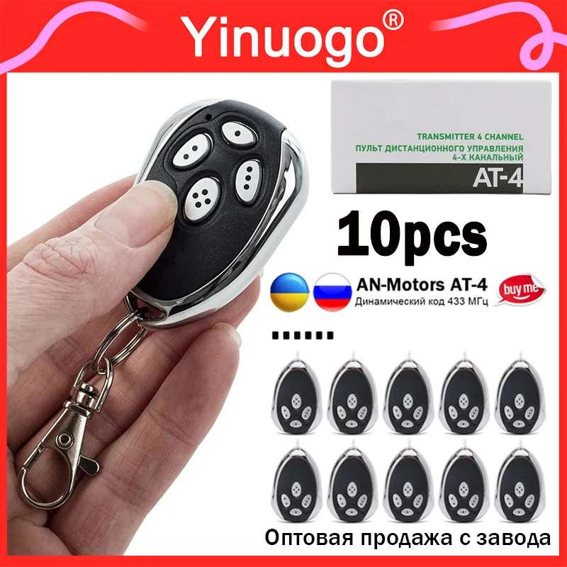 

10 шт. Alutech AT-4 ASG600 AN-Motors ASG1000 AR-1-500 AnMotors на 4 дверях гаража, пульт дистанционного управления, 433 МГц, непрерывный код