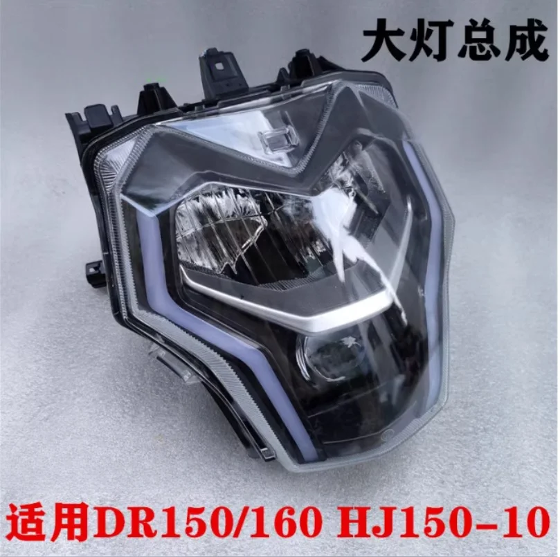 Мотоциклетные аксессуары для фар головного света Haojue DR 160cc DR160 160 150cc