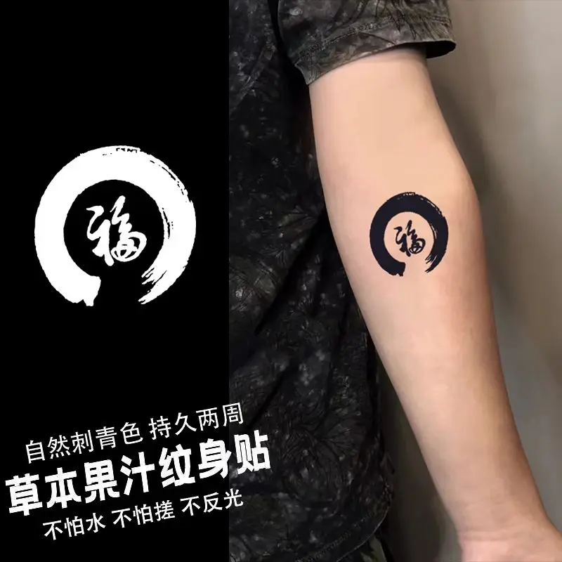 

Black Round Chinese Logo Juice Tattoo Stickers Women Men Arm Temporary Tattoos Punk Fake Tattoos Tatoo Tatto Art Tatuaje Cute