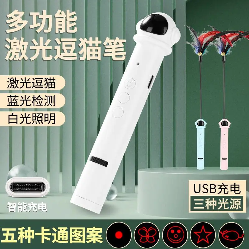 Фото Лазерная указка-дразнилка для кошек, игрушка для кошек, USB-зарядка, многофункциональная палочка с перьями и лазерной головкой №1