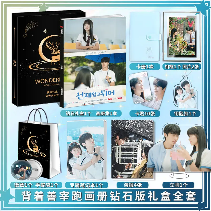 Постер Byeon Woo-seok Kim Hye Yoon Loverly Runner акриловая подставка карточка брелок значок